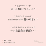 ピンクゴールド お洒落バングル ハートラインストーン | Pinky&Refine | 詳細画像8
