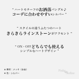 ハートモチーフ お洒落 バングル | Pinky&Refine | 詳細画像8