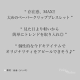 太め ペーパークリップ チェーン | Pinky&Refine | 詳細画像6