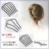 ヘアコーム ヘアアクセ かんざし | Pinky&Refine | 詳細画像8