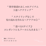 3連クリップ簡単盛り髪ゴージャスヘア ラインストーン 髪留め | Pinky&Refine | 詳細画像13