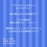 マリンピアス ブルー | Pinky&Refine | 詳細画像5