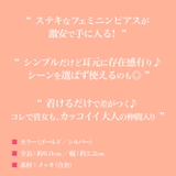 大人なフェミニンアメリカンピアス | Pinky&Refine | 詳細画像3