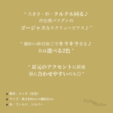 螺旋くるくるキラキラ光るピアス アメリカンピアス シルバー | Pinky&Refine | 詳細画像10