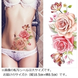 タトゥーシール 華 花 | Pinky&Refine | 詳細画像2