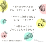 さくらんぼ リアル ボディシール | Pinky&Refine | 詳細画像5