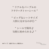 紫花 パープル華 カッコいい | Pinky&Refine | 詳細画像9