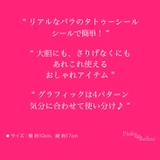 バラ 薔薇 ボディシール | Pinky&Refine | 詳細画像8