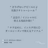 英数字 タトゥーシール ボディシール | Pinky&Refine | 詳細画像5