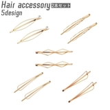 ヘアピン 2本セット ヘアアクセサリー | PlusNao | 詳細画像1