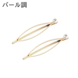 ヘアピン 2本セット ヘアアクセサリー | PlusNao | 詳細画像6