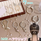 ヘアクリップ テールクリップ キッズ | PlusNao | 詳細画像1 