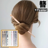 かんざし 簪 一本挿し | PlusNao | 詳細画像1