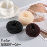 お団子メーカー シニヨンメーカー レディース | PlusNao | 詳細画像1