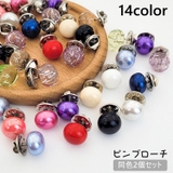 ピンブローチ 2個セット レディース | PlusNao | 詳細画像1 