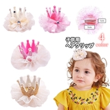 ヘアクリップ ヘアアクセアリー 子供用 | PlusNao | 詳細画像1 