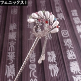 かんざし 簪 一本挿し | PlusNao | 詳細画像5