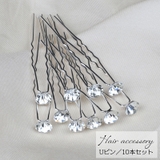 ヘアピン Uピン 10本セット | PlusNao | 詳細画像1