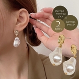 ピアス イアリング バロックパール調 | PlusNao | 詳細画像1 