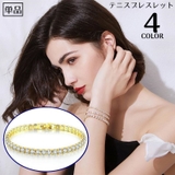 テニスブレスレット レディースアクセサリー 腕輪 | PlusNao | 詳細画像1 