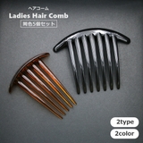 ヘアコーム 5個セット レディース | PlusNao | 詳細画像1