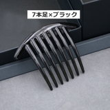 ヘアコーム 5個セット レディース | PlusNao | 詳細画像4