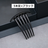 ヘアコーム 5個セット レディース | PlusNao | 詳細画像6