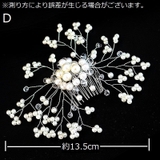 ヘアコーム かんざし レディース | PlusNao | 詳細画像20