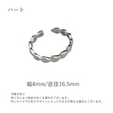 オープンリング 指輪 アクセサリー | PlusNao | 詳細画像8