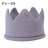 ベビークラウン クラウンハット 王冠 | PlusNao | 詳細画像7 