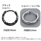 ピアス フープピアス メンズ | PlusNao | 詳細画像11
