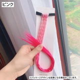 エクステ エクステンション ゴム付き | PlusNao | 詳細画像5