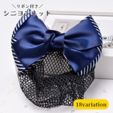 シニヨンネット 髪まとめ用 ヘアアクセサリー | PlusNao | 詳細画像1 