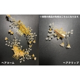 アクセサリー 9点セット かんざし | PlusNao | 詳細画像10