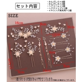 アクセサリー 9点セット かんざし | PlusNao | 詳細画像11