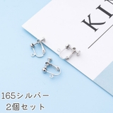 イヤリングパーツ アクセサリーパーツ 2個セット | PlusNao | 詳細画像17