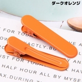 ヘアクリップ くちばしクリップ キッズ | PlusNao | 詳細画像14