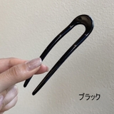 かんざし 簪 Uピン | PlusNao | 詳細画像13 
