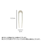 かんざし 簪 Uピン | PlusNao | 詳細画像18 