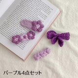 クチバシクリップ パッチン留め 4点セット | PlusNao | 詳細画像19 
