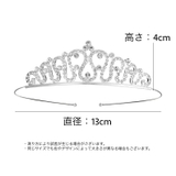 ティアラ レディース 女性 | PlusNao | 詳細画像17