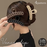 バンスクリップ ヘアクリップ 3色セット | PlusNao | 詳細画像1