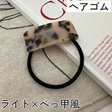 バレッタ ヘアゴム レディース | PlusNao | 詳細画像12