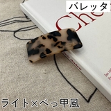 バレッタ ヘアゴム レディース | PlusNao | 詳細画像7