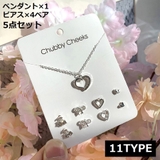 ピアス×4ペア ネックレス×1点 合計5点セット | PlusNao | 詳細画像1