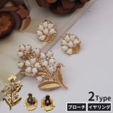 ブローチ イヤリング 単品 | PlusNao | 詳細画像1