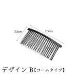 ヘアコーム ワイヤーコーム レディース | PlusNao | 詳細画像13 