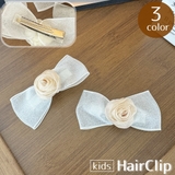 ヘアクリップ キッズ 子供用 | PlusNao | 詳細画像1
