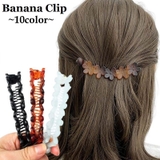バナナクリップ レディース ヘアクリップ | PlusNao | 詳細画像1