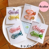 ヘアクリップ キッズ 女の子 | PlusNao | 詳細画像1